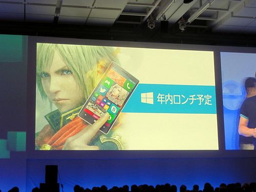 Final Fantasy Agito Windows 10