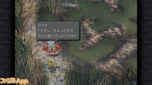 Immagini di Final Fantasy IX su PC e smartphone