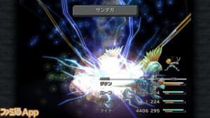 Immagini di Final Fantasy IX su PC e smartphone
