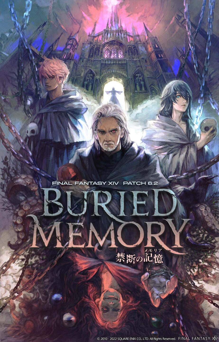 Final Fantasy XIV: Online - Buried Memory